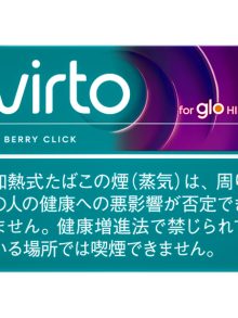 ヴァルト ベリー クリック(glo hilo用) (tvp virto berryclick)
