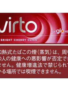 ヴァルト ブライト チェリー クリック(glo hilo用) (tvp virto brightcherryclick)