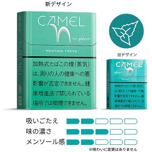 キャメル メンソール フレッシュ(ploom x／aura用) (tvp cml mefre plmx)