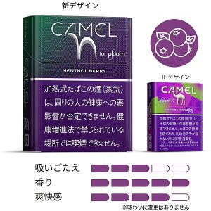 キャメル メンソール ベリー(ploom x／aura用) (tvp cml meppl plmx)