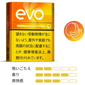 エボ トロピカル バナナ クリスタル(ploom x／aura用) (tvp evo trpclbananacrstl)