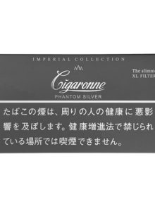 シガローネ ファントム シルバー (tkm cigr ftmsrvr)