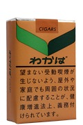 わかば シガー (tkm waka cg)